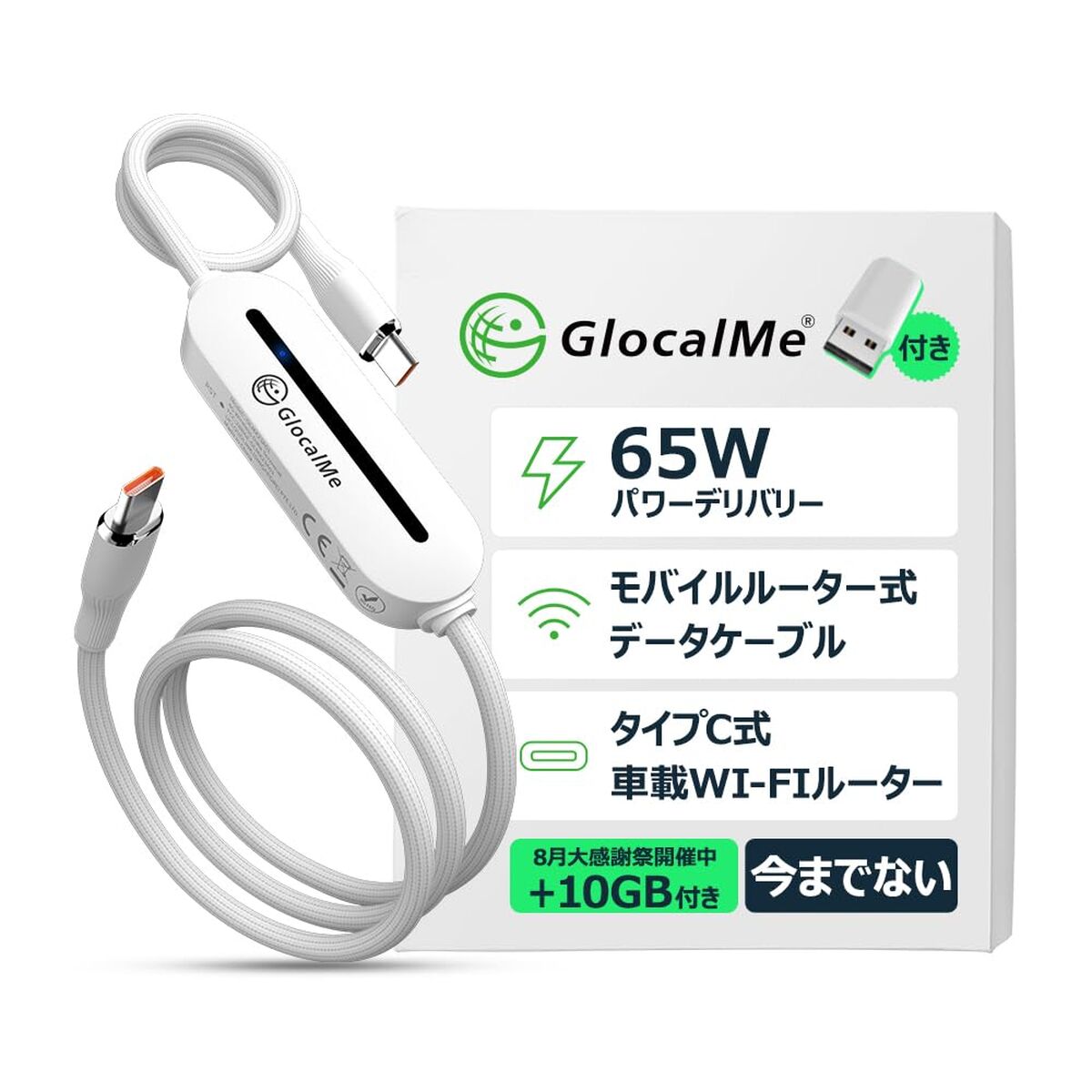 Mobile Internet Devices